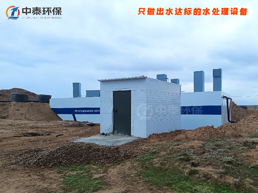 小型垃圾站省心之选:渗滤液处理设备选型的降本智慧